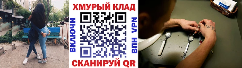 ГЕРОИН герыч  Арсеньев 
