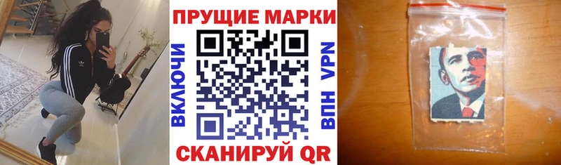 Наркотические марки 1500мкг  Арсеньев 